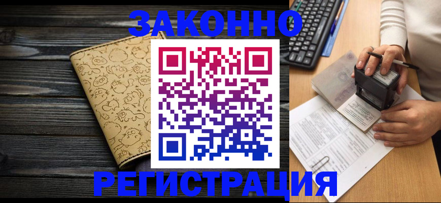 где прописаться в Острове