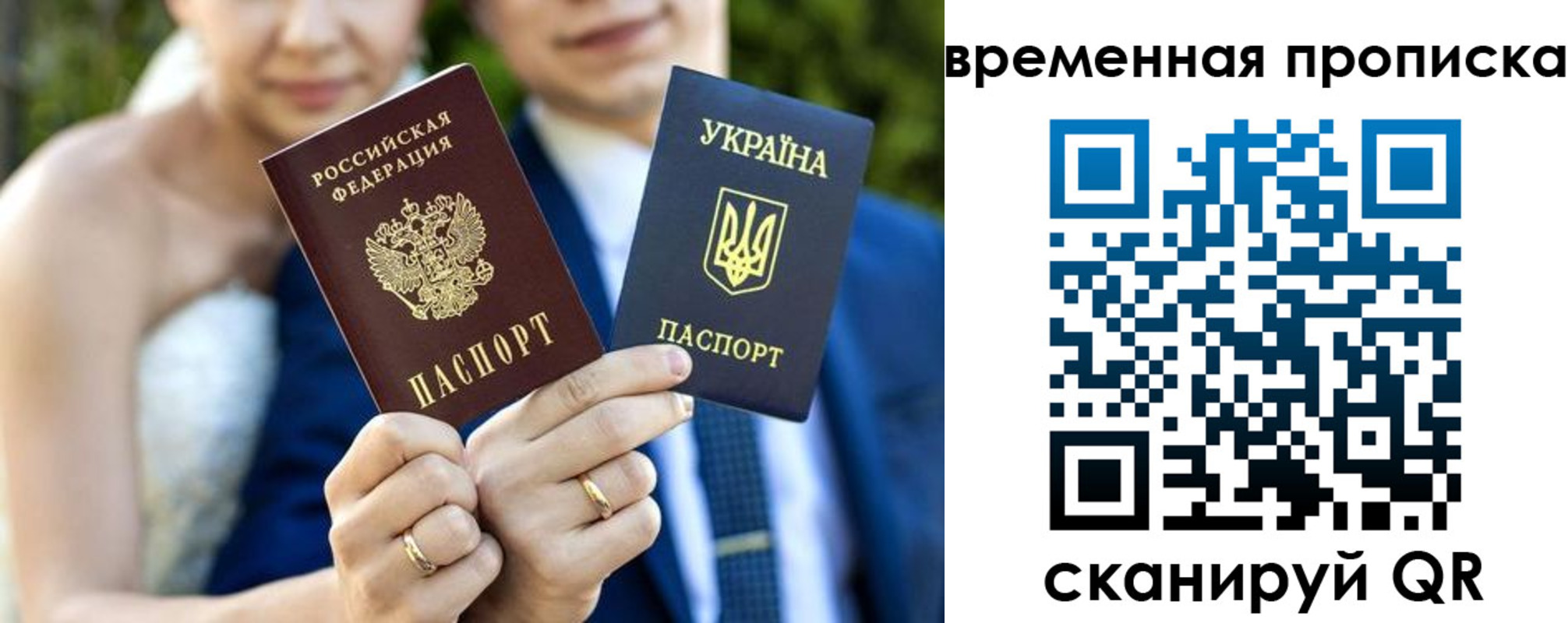 временная регистрация в Острове