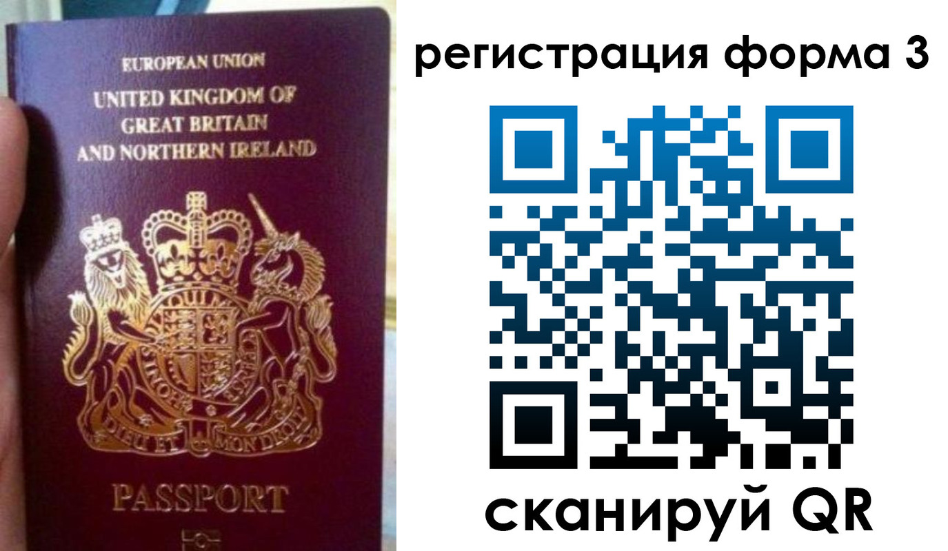 прописка для школы в Острове
