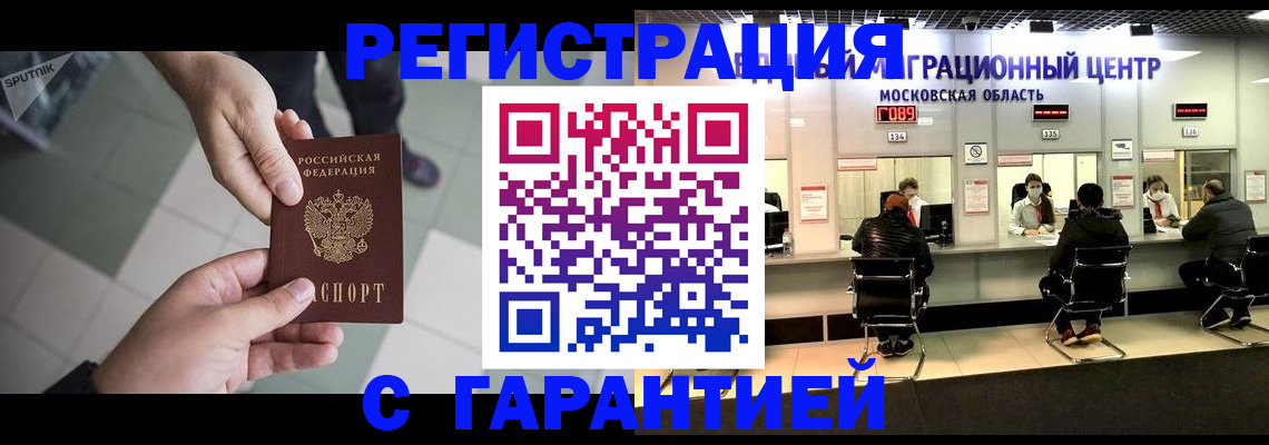 временная регистрация госуслуги в Острове