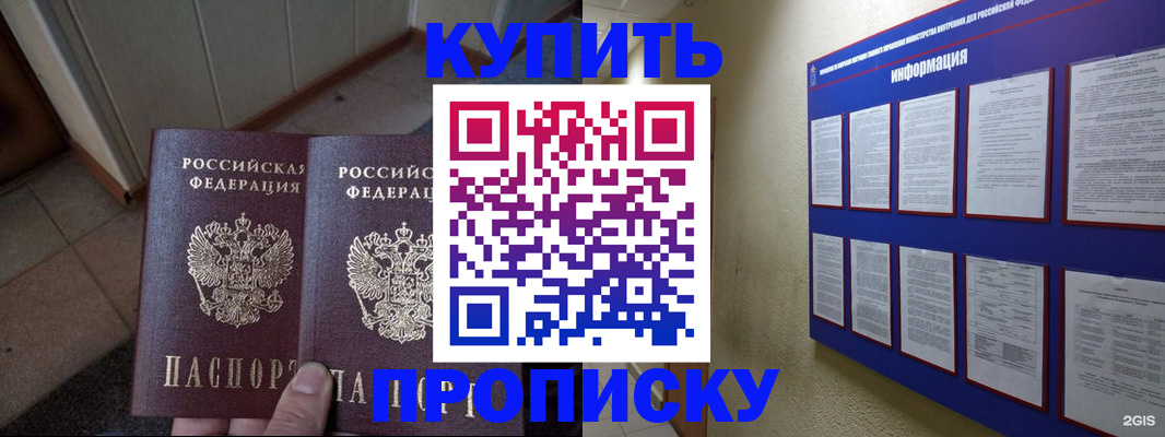 регистрация для школы в Острове