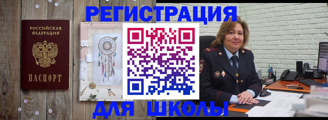 временная регистрация купить в Острове