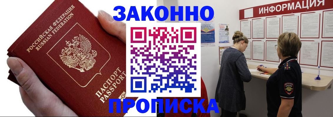 временная регистрация поиск в Острове